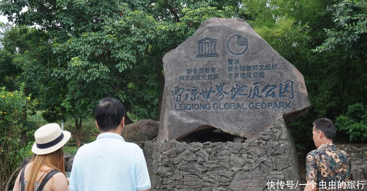 雷琼海口火山群世界地质公园，热带城市火山文化的博览园