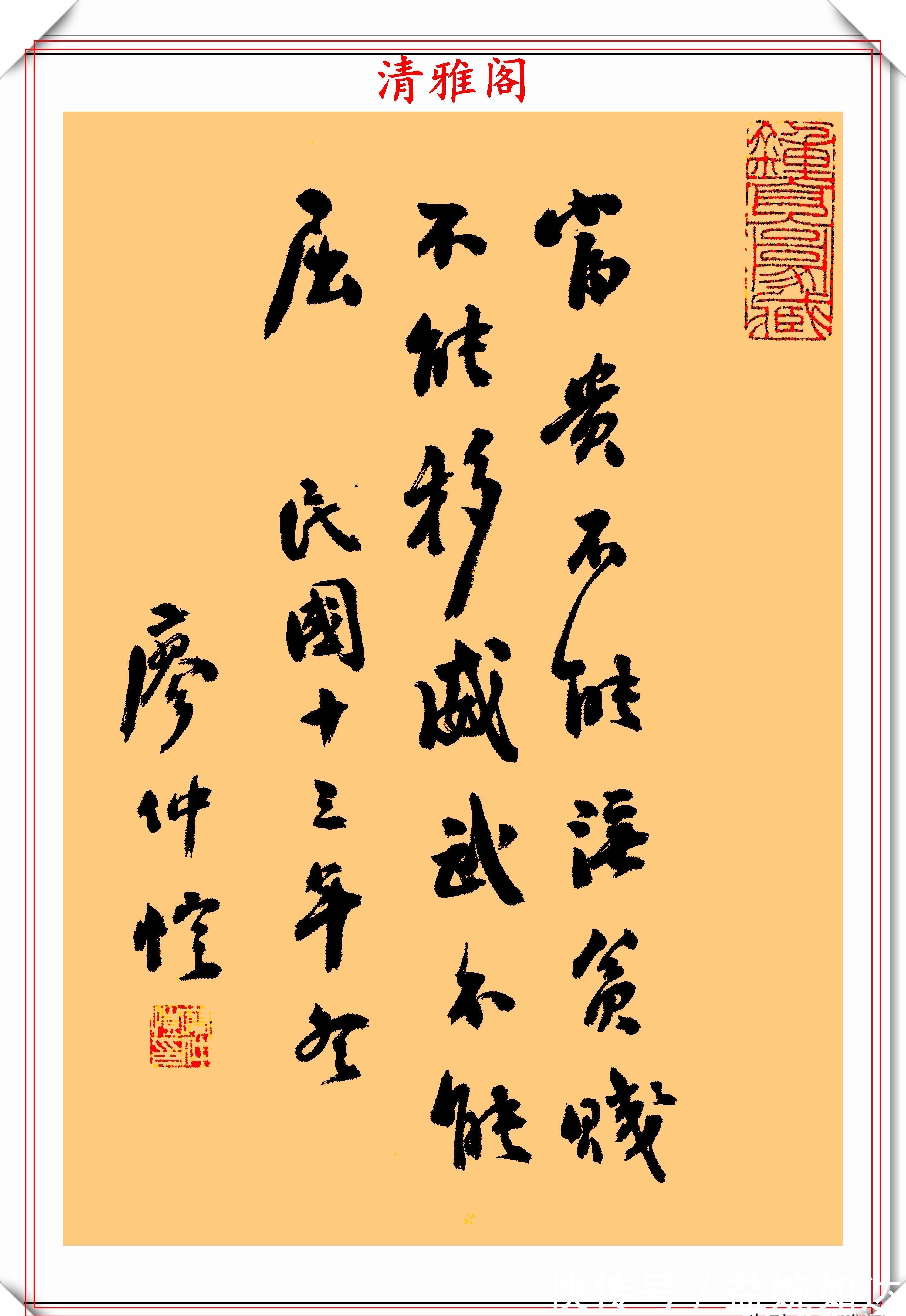 书法！伟大的爱国主义者廖仲恺，14幅精品书作欣赏，网友：字如其人