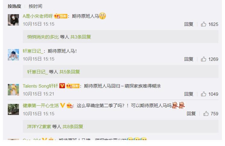 喜！《萌探》家族回归，导演透露第二季一大亮点，官微也暗藏玄机