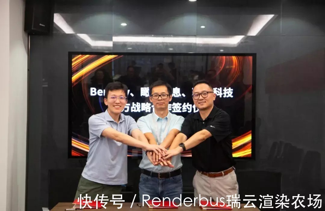 实景|瑞云、Bentley、瞰融达成战略合作,共创实景三维建模SaaS云服务新未来
