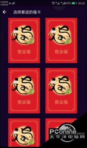 2018支付宝集五福