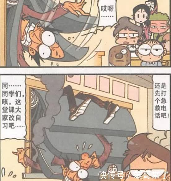 全自动|星太奇:全自动时代来势汹汹,黑板吃人太可怕!