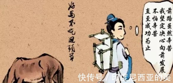 老祖宗|“好马不吃回头草”,人呢下半句尽显老祖宗智慧!