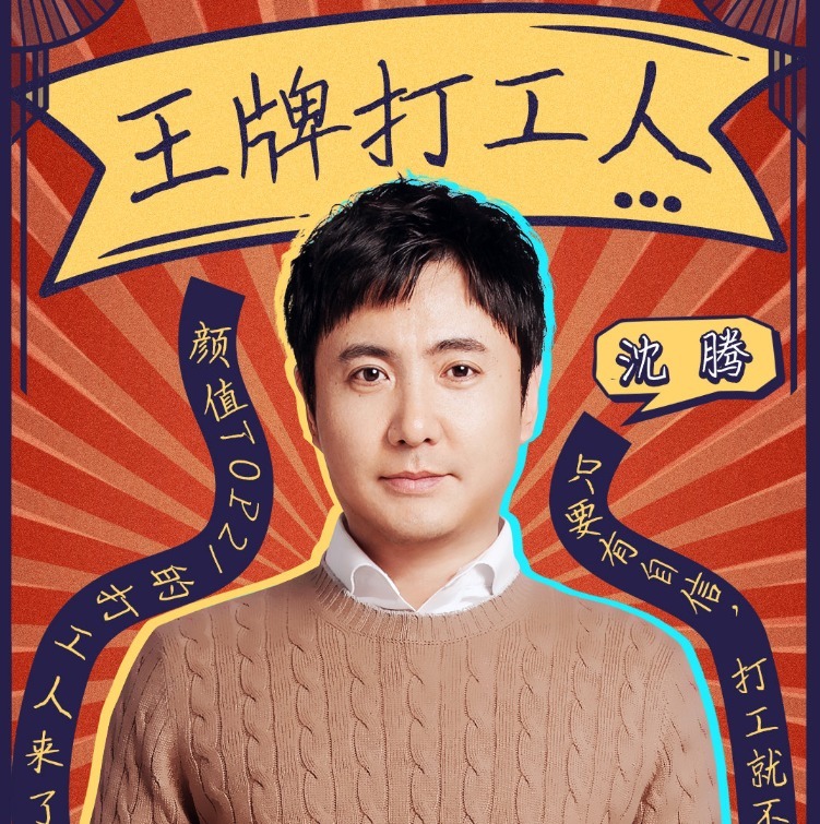 王牌|《王牌》新一季强势来袭,王牌家族全员回归,还有一位新成员加入