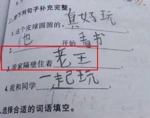 小学生“恶补”寒假作业，家长看完想打人，网友：看到曾经的自己