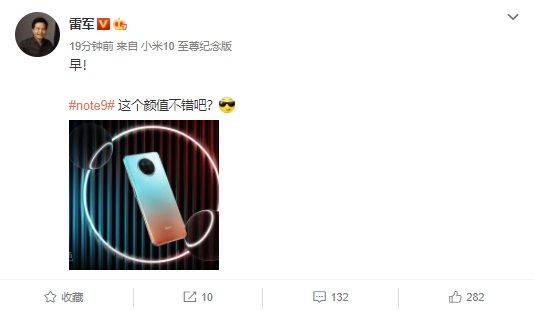 像素|雷军公布 Redmi Note 9 湖光秋色外观