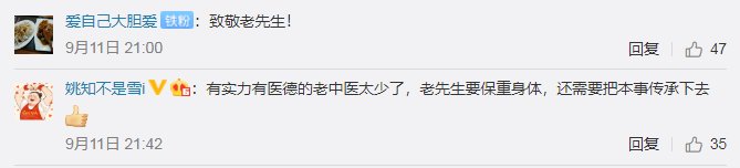 医德|20年他开了10万份免费药方!71岁乡村老中医感动全网