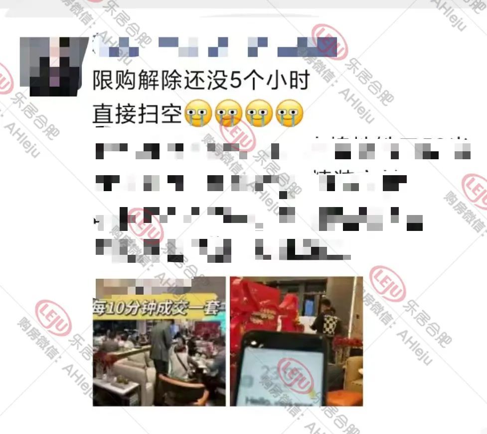 楼盘|瑶海、新站楼市深夜爆单、排队交钱？直击5.10后合肥楼市现状！