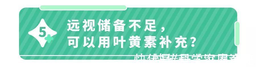 验光|近视的罪魁祸首竟是TA！遗传和电子产品都要靠后