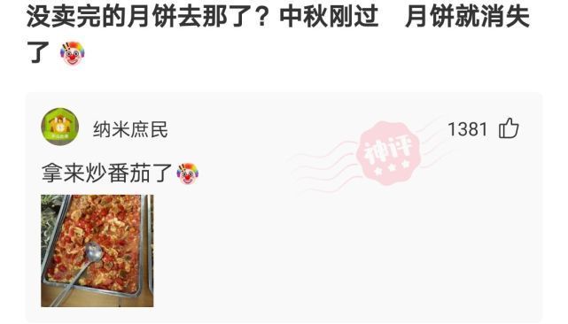 |搞笑神评:和老公吵架了,他睡得很香,怎么能让他睡不着?