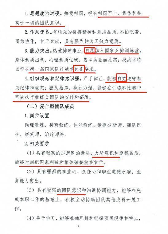 男排|中国男排训练营通知与女排截然不同，这是为什么？这次男排走在前