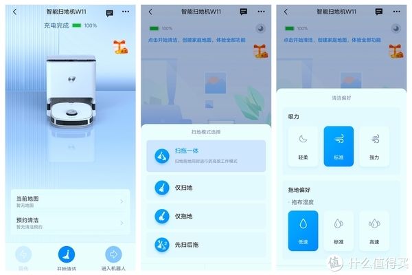 x1|全能型扫拖烘机器人选购参考：美的W11、科沃斯X1 OMNI全面对比