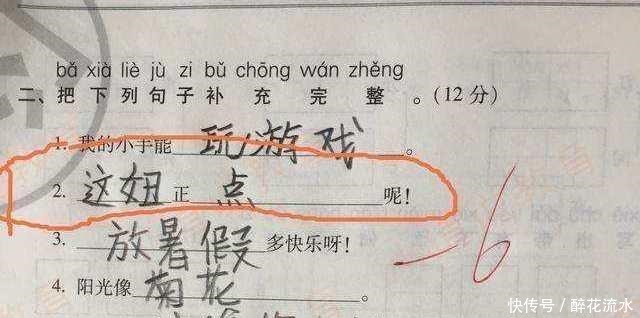 什么叫“挨打”的边缘反复试探看看小学生的奇葩作业就是了……