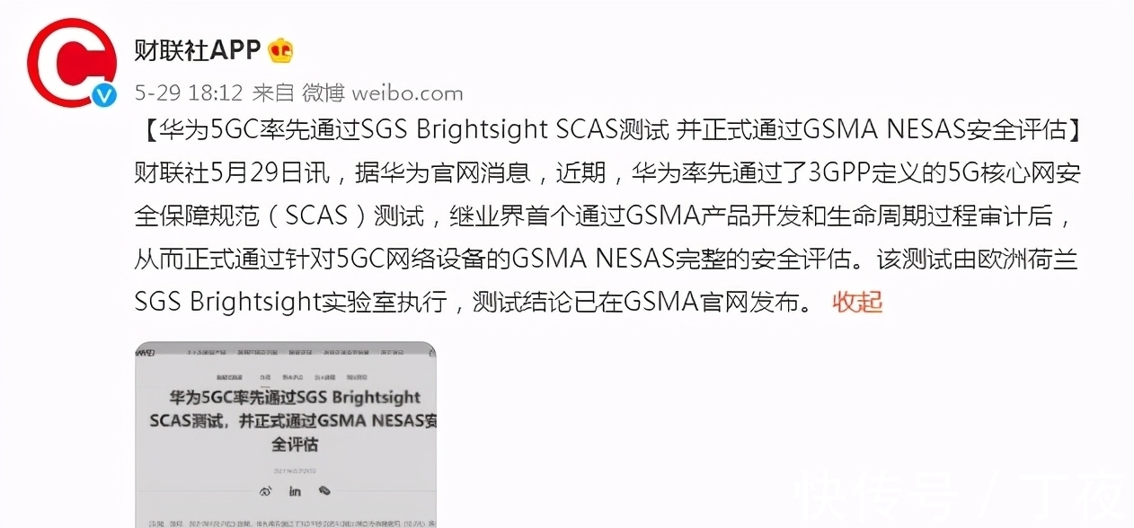 转机|华为新转机出现？传来欧洲新消息，情况已经很明朗了