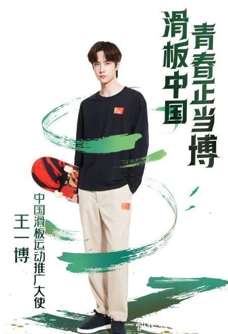 冰雪运动|汉字都不会写,还能上《华彩少年》?带你认识另一面的王一博