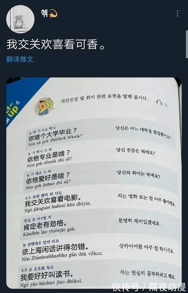 企划|中国UP主制作的《唐可可的诱惑》,让韩国人爱上日漫里的上海妹