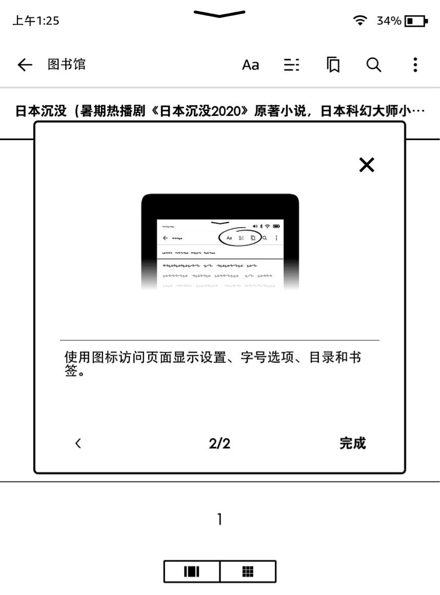 ui|Kindle 固件更新 5.13.7 发布，UI 界面大改