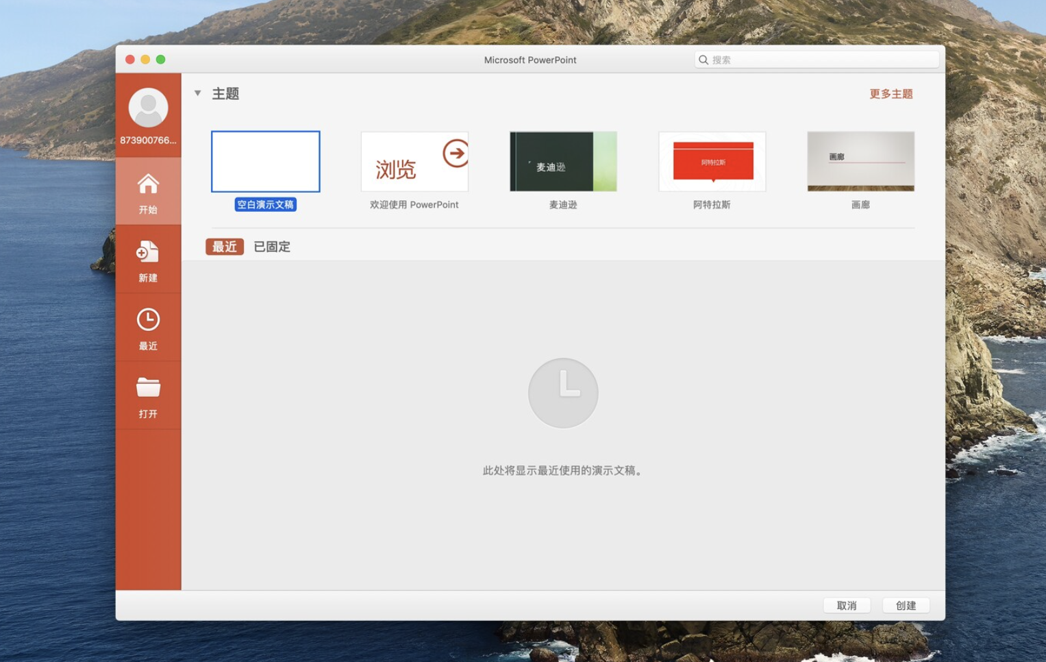 Microsoft PowerPonit LTSC for Mac 2021 v16.75 批量许可 微软幻灯片演示制作-下载否