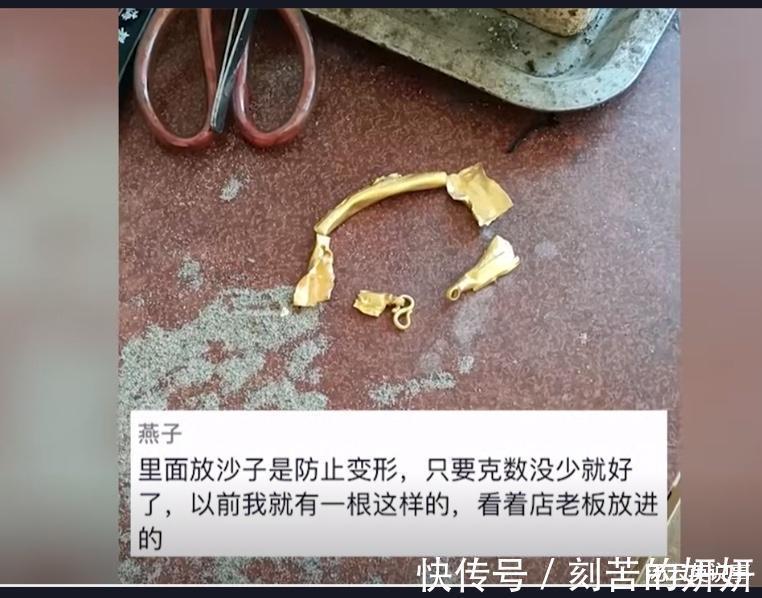 沙子 金手镯里填充4克多沙子