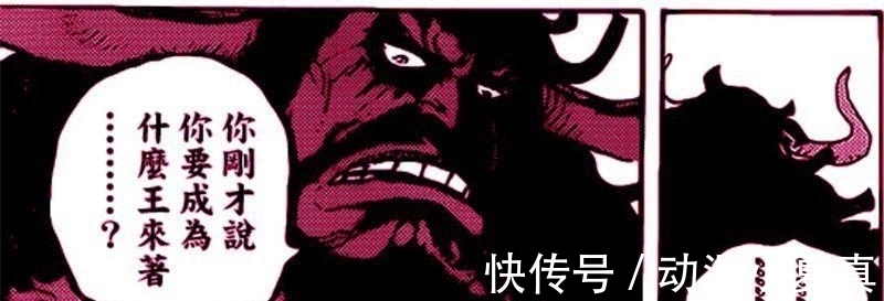 海贼王|海贼王924话: 凯多即将补刀路飞, 千钧一刻, 神秘面具男带走路飞