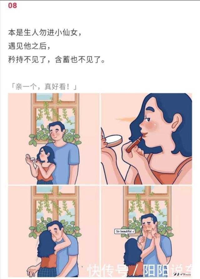 这才是两口子最真实的状态，平淡却弥足珍贵！（漫画）