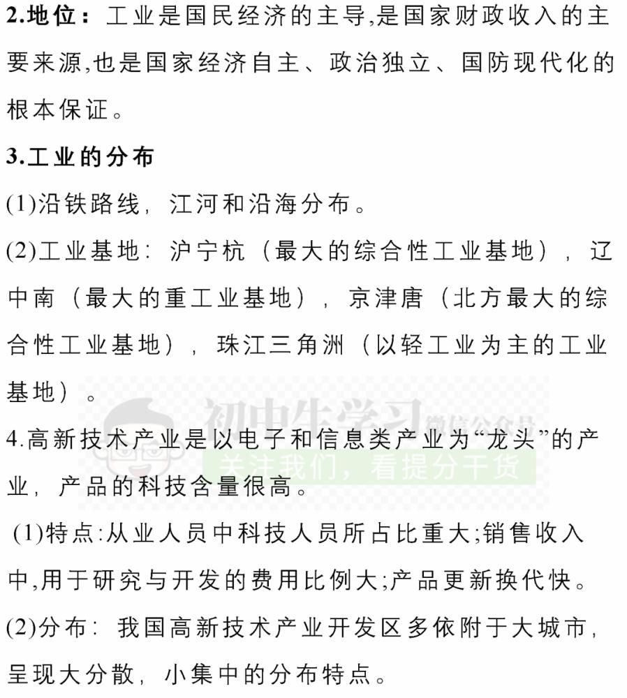 知识|八年级(上)地理/道德与法治12月月考重点知识清单! 可下载