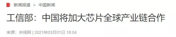 美国副总统|美国副总统跑到东南亚求救,竟然是因为缺芯?