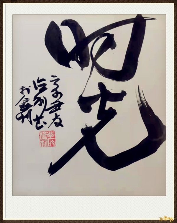 中国教育电视台@丛德利|中国教育电视台-水墨丹青书画院常务理事