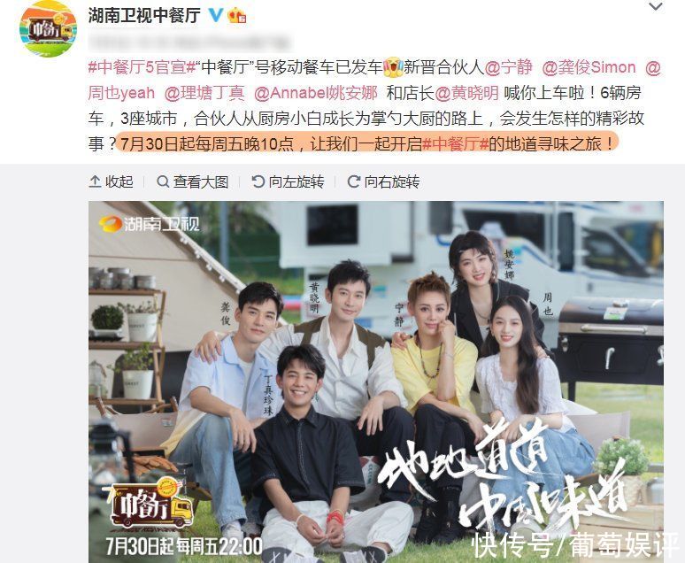 嘉宾们|黄晓明是中餐厅店长，宁静却频频推翻对方想法，强势作风更像领导