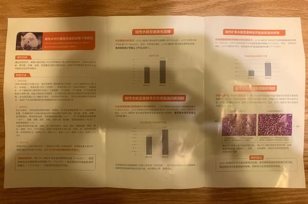 有企业宣称喝碱性水能治病？专家：还不如白开水