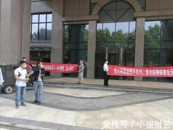 余额|恒大签发商票“成瘾”，余额高达2053亿，恒大赚了，供应商赔了