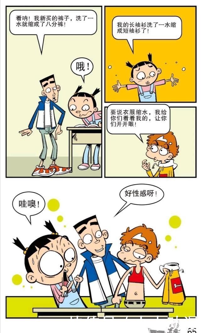 阿衰|阿衰漫画：阿衰吃习惯了肯德基、麦当劳买了馅饼竟然吃不习惯