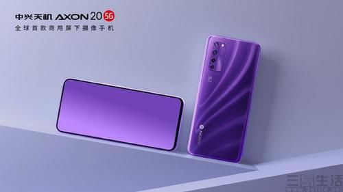 出货|中兴 Axon 20 全球上市，首批将于 12 月 21 日出货