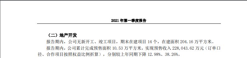 杨倩|雅戈尔赠奥运冠军杨倩百万房产遭质疑 回应称“没炒作，将赠样板房”