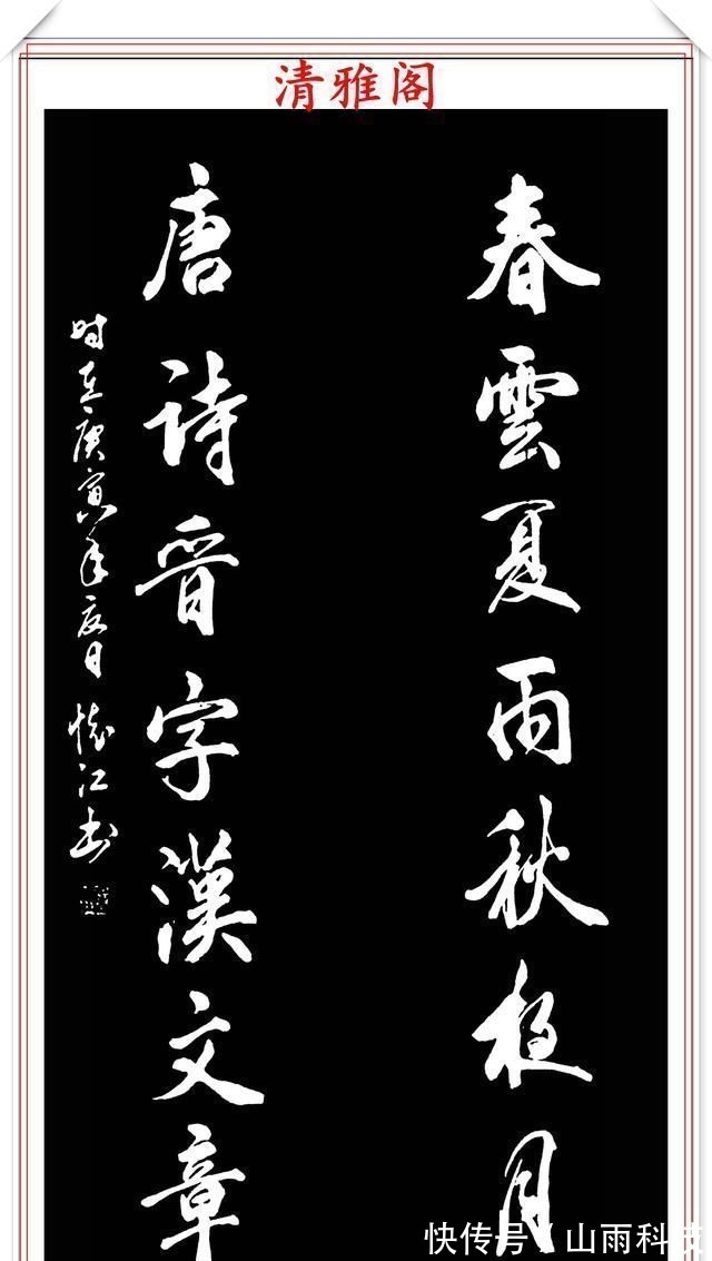 书画艺术@著名书法家殷怀江,极品行草书法欣赏,笔墨精妙格韵超逸,好书法