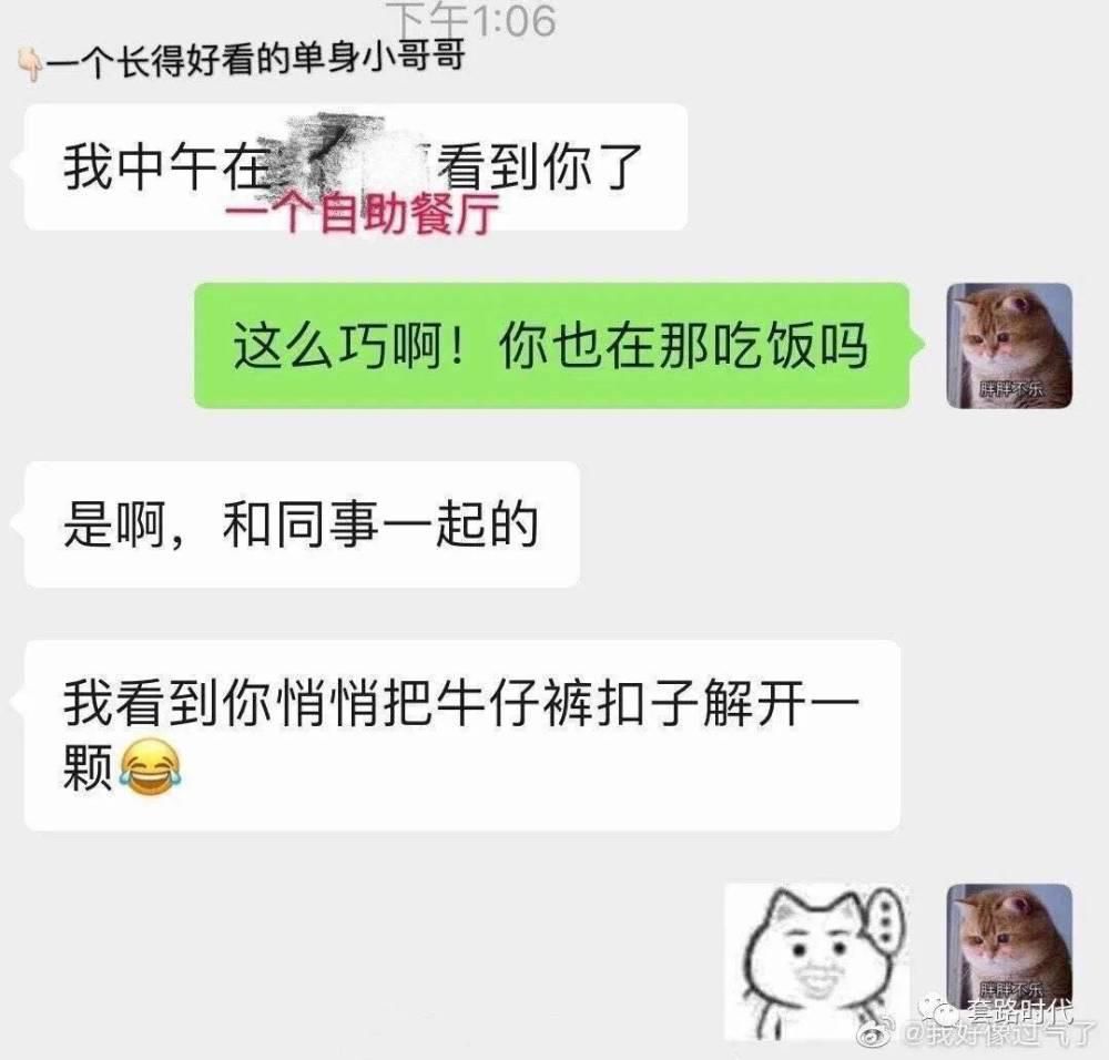 xswl|“你别过来，我怕猪，真是xswl了！” 哈哈哈......毫无求生欲