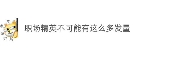 |今日段子：小伙年会中奖365天带薪年假，这算辞退吗？