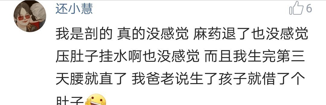 顺产|剖腹产和顺产, 哪个更痛 看看“过来人”宝妈们怎么说