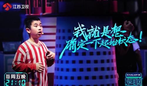 成败|《超脑少年团》的“灯塔效应”折射出的成败意义