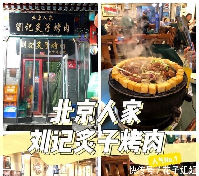 2021年的第一顿烤肉局,准备好约上谁去吃了吗~