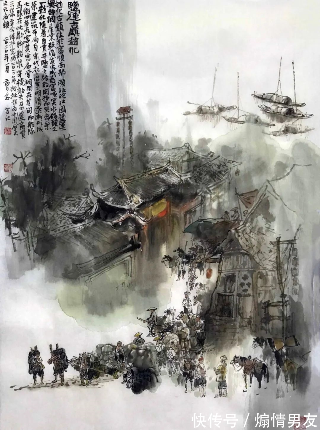 四川省诗书画院|曹念-川盐古道系列美术作品