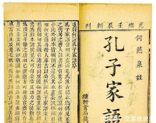 王肃|这座陵墓里出土一卷简书，破解了两千年来《孔子家语》的真伪谜团