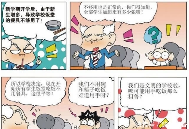 校园|爆笑校园:学校饭堂居然用漏斗给学生吃饭?旺财:还不如用手吃!
