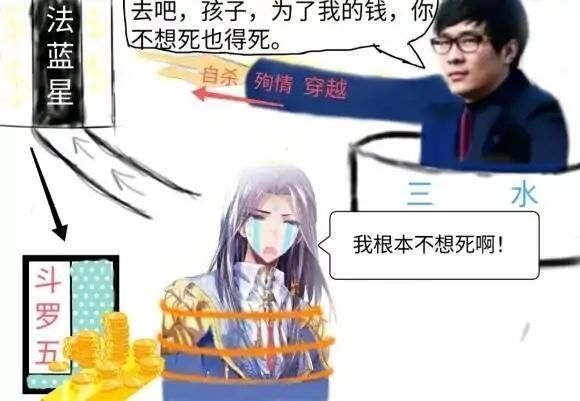 成神有什么用?修罗神唐三也没能保住小舞，网友:赚钱也没换不回