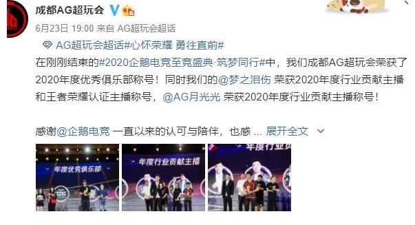 游戲主播|AG超玩會迎來三喜臨門，終于擺脫被淘汰的低迷，開啟連勝模式