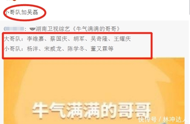 胡亦枫|《元气满满2》被曝吴磊等3位新成员加盟,女艺人参加或有其他目的
