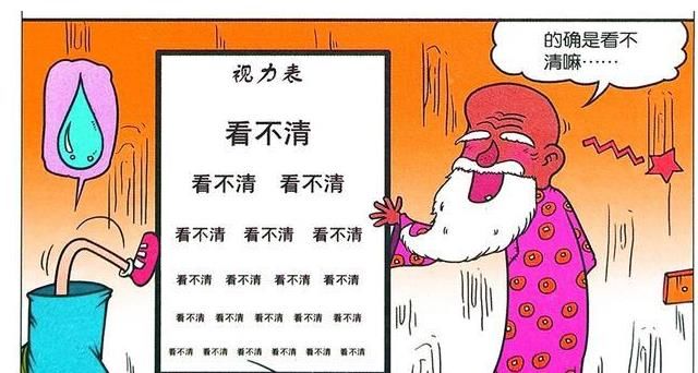 脑洞|呆漫画：呆头“测试视力”全程看不清？水喝一半脑洞大开