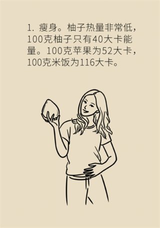 降血压|减肥、降血压还能抗癌！这种水果你吃对了吗？