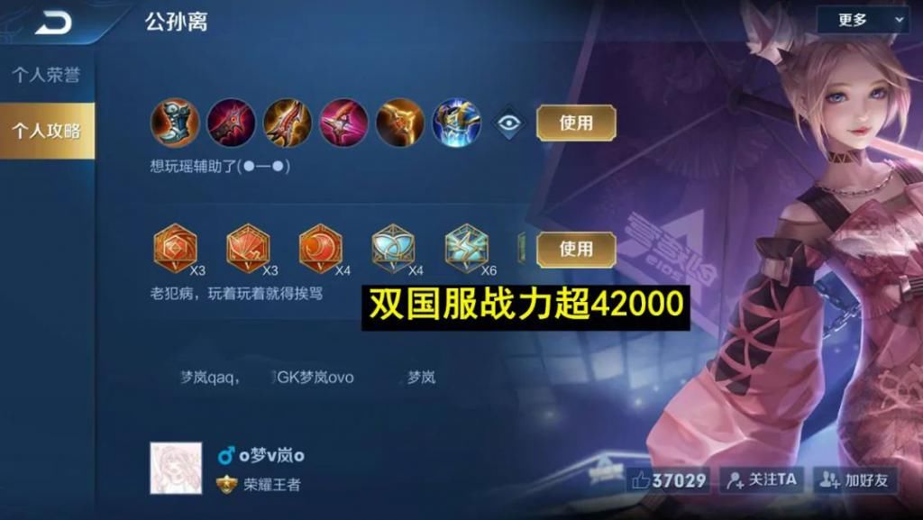 主页|首位无认证职业榜1，42000战力力压梦泪，看到主页1句话玩家泪目