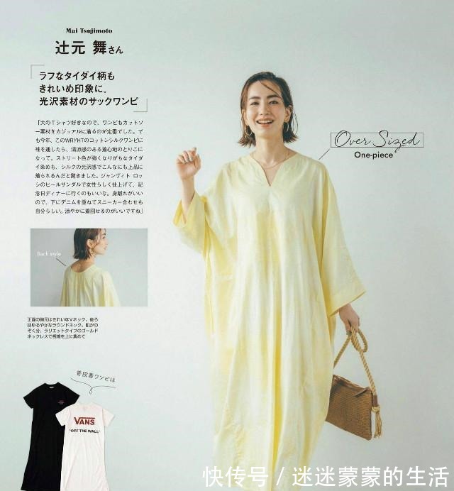 贵气感 同是基础款，为何别人穿得那么“显贵”这3个日系诀窍你得牢记！